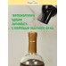 Бутылки "Домашний самогон" 0,5 л (6 шт.) с колпачками и этикетками